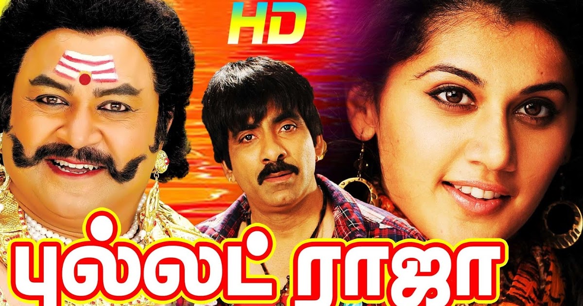 Tamil am raja duet.songs free download